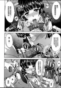 [Yabitsu Hiro] Kainushi-sama ni Natte yo ne! [Chinese] [G&南音的人類觀察]