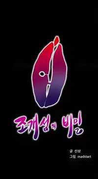 [Madstart] Secret Island Ch.1-25 (English) (Ongoing)