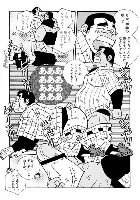 Beating the Bull by KAZ