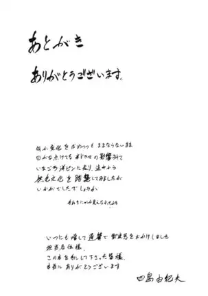 Shijima Yukio - IN KO