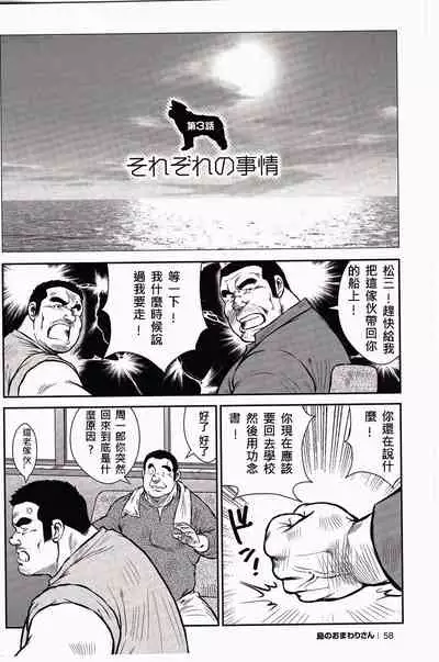 Shima no Omawari-san | 岛上的警察