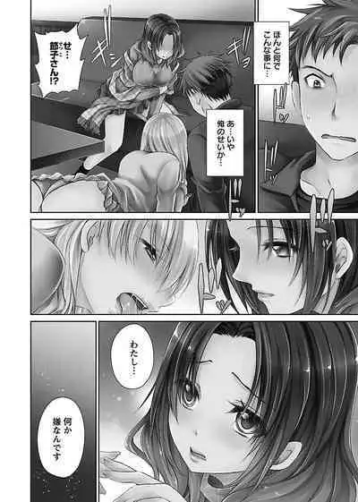 Shinjau Kurai no Kairaku o