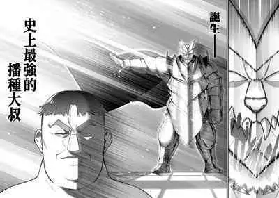 ハーレム王の異世界プレス漫遊記 ～最強無双のおじさんはあらゆる種族を嫁にする～ 1-3