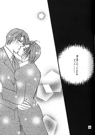 Kinshijaku ENIGMA Seikon