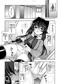 [Namonashi] NTR² Shinsouban+Torano ana Tokuten+Melonbooks Tokuten