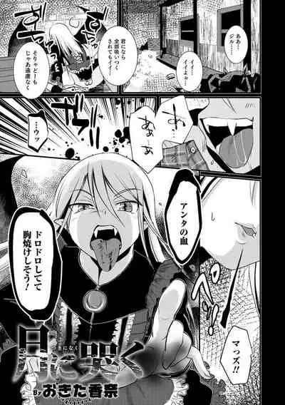 Otokonoko Heaven's Door 16