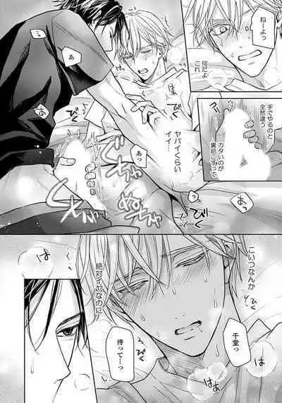 Unmei dakedo Aiirenai