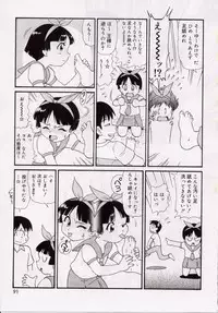 [Minion] Onedari DOLL