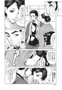 [Makibe Kataru] Inetsu no Oyako