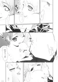 (SC31) [BBG (Aoi Mikan)] Communication!! 3 (ToHeart2)