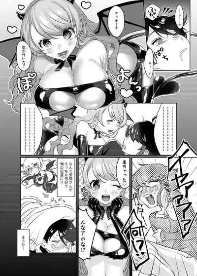 Succubus / Sensitive