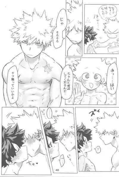 Ore to Omae no Hajimete Monogatari