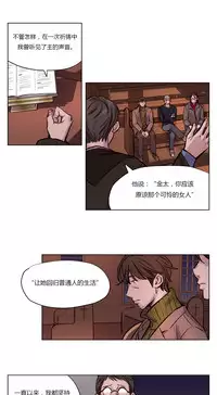 [Ramjak] Atonement Camp Ch.0-36 (Chinese)