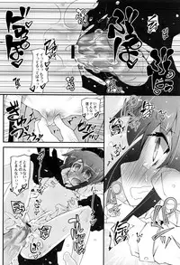 [Narumiya] Himitsu no Omorashizumu!