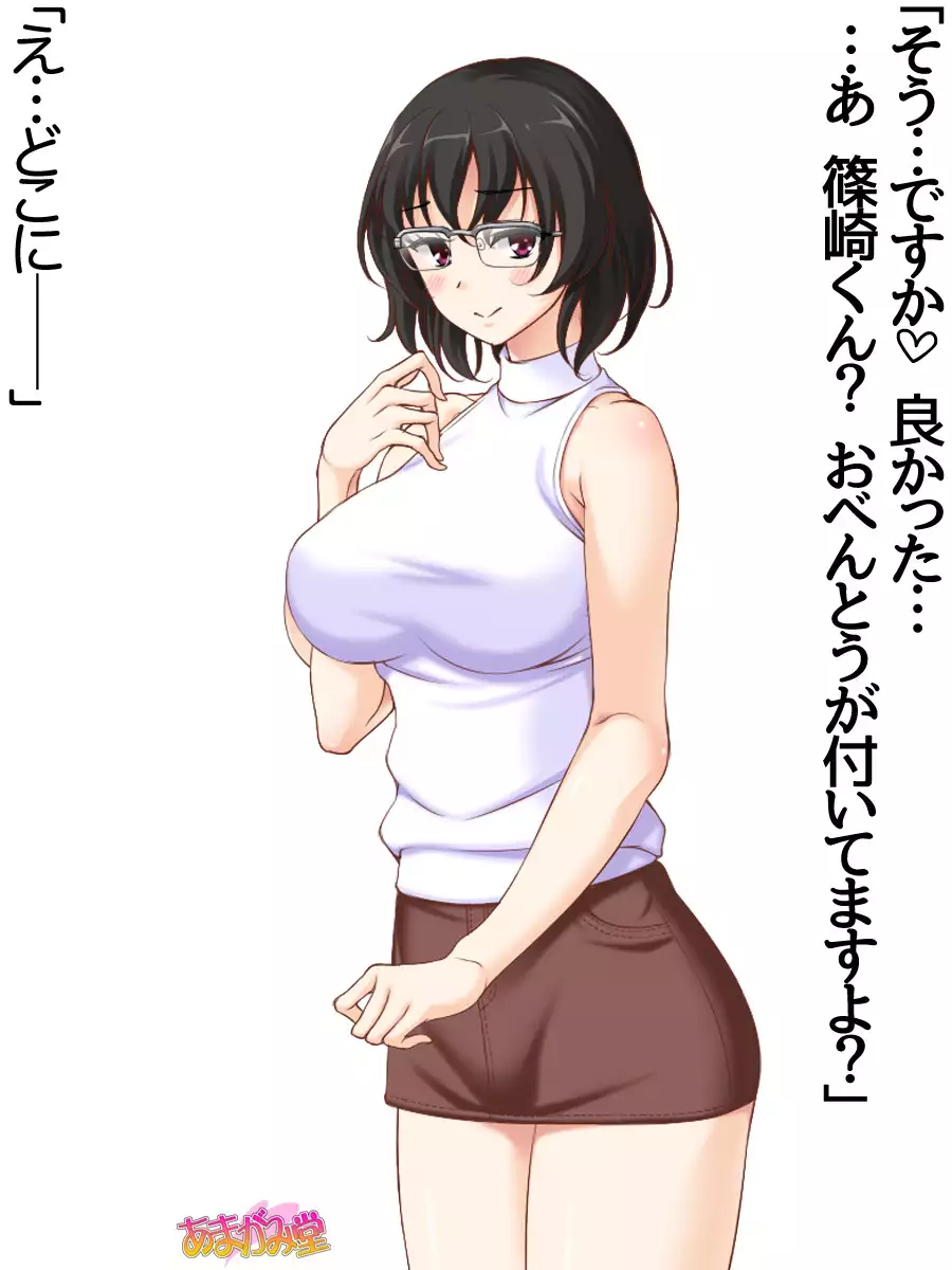 Jimiko-san Dai 2-bu Ch. 1-9.1