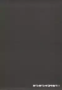 (COMIC1☆7) [WASABI (Tatami)] Ganganikouze! 3 (Dragon Quest III)