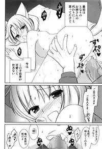 [Anthology] LoLiN Haruga Kitago