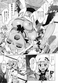 [Ohtomo Takuji] Katekano Genteiban (RAW) (Tankoubon)