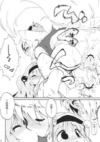 (C79) [Animal Passion (Yude Pea)] Momijium Nitrite (Touhou Project) [Chinese] [兔子个人汉化]