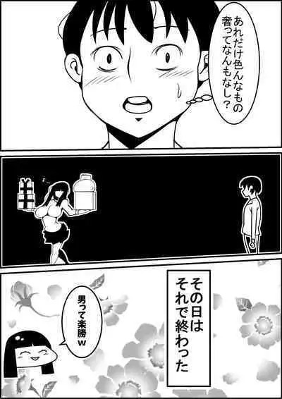 Mukatsuku Motokano o Rape Shiyouze