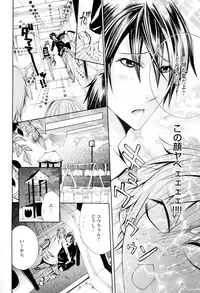 [Kujou Takaomi] Douteiryou Play