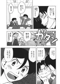 [Uramac] Ana ga Aiteru