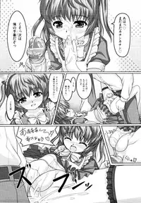 [Anthology] Josou Shounen Anthology Mushiro, Gohoubi