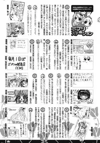 COMIC Potpourri Club 2004-06