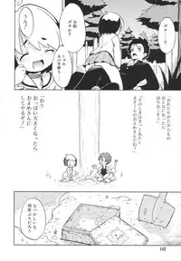 [Naitou Satoshi] Omocha no Kimochi