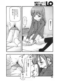 [cota (Tanaka Hiroto)] Comics LO and Megastore chapters