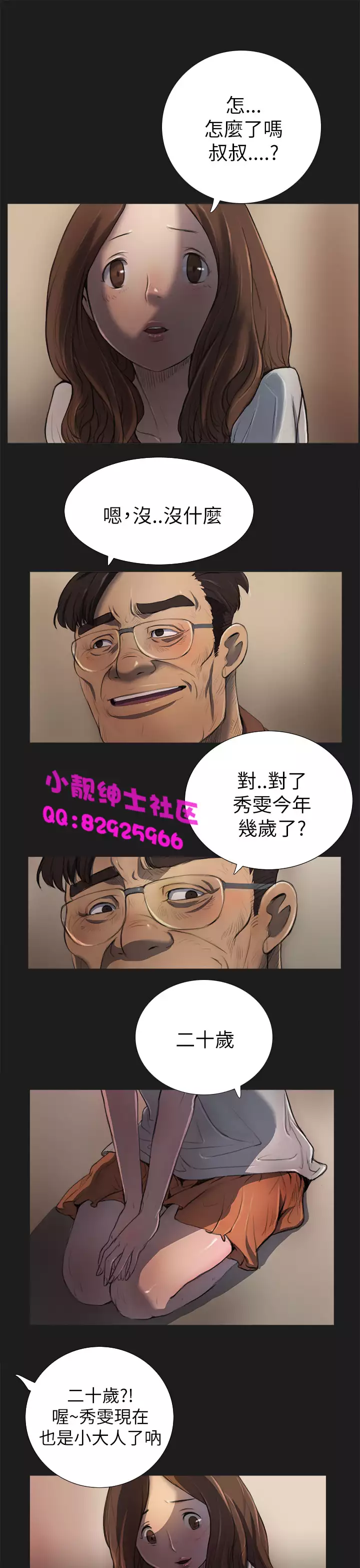 中文韩漫 姊姊 莲 Ch.1-15