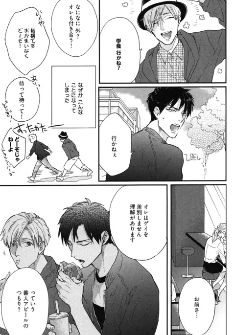 こっちむいて、愛