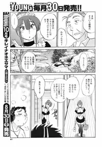 COMIC Men's Young 2008-09