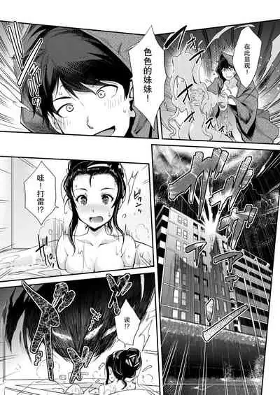 Aa Uruwashi no Imouto Maou-sama