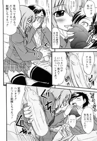 [Hanamaki Kaeru] Doutei Byurubyuru