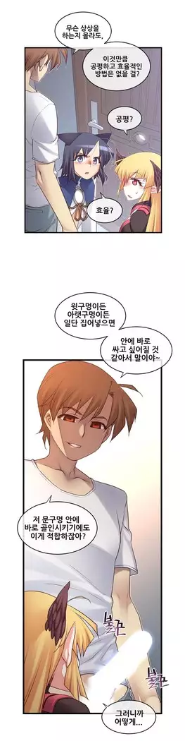 Master in My Dreams Ch.90-131