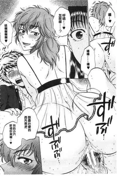 Kanojo ga Miteru Boku no Sex | 女友她正在看我的淫猥性交