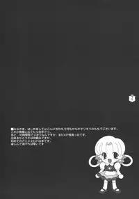 (ComiComi 5) [Maliachi (Momoumi Sakura)] Victorian Maiden (Ashita no Nadja)