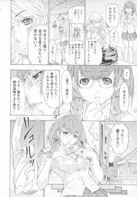 [Anthology] Change H pink