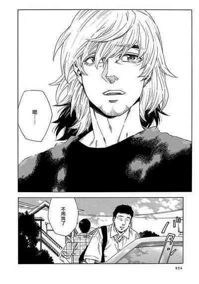 Boku ga Kimi o Korosu made | 直到将你杀死 Ch. 1-9