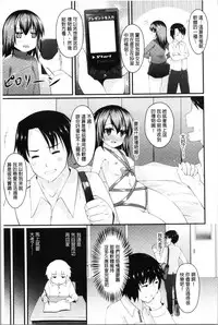 [Kotoba Ai] Sis-pai Heaven! [Chinese]