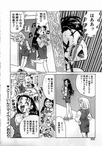 [Kobayashi Kazumi] Sweet Emotion