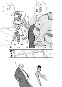 [FAKE An] Furutan Chouchou Tantei Jimusho Soushuuhen