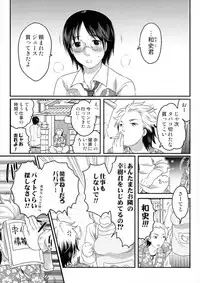 [Inochi Wazuka] Nyotaika Senka♥