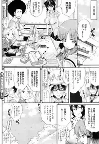 COMIC HOTMiLK 2008-06 Vol. 05