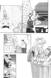 [Hindenburg] Sour Storuggle