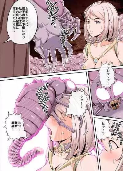 Comic The Akuochi! Mushihime-sama ga Iku!