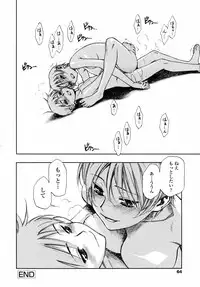 [Minazuki Juuzou] Waga Nikuni Muretsudoi, Kurae.