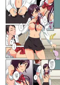 [Orikawa] Netorare Kanojo, Kareshi no Tameni Okasaremasu. 1-2