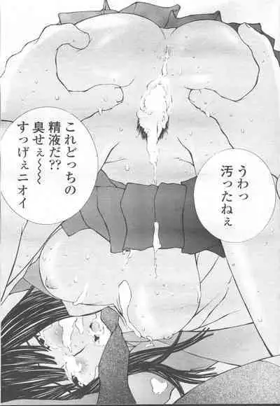 COMIC Momohime 2001-12